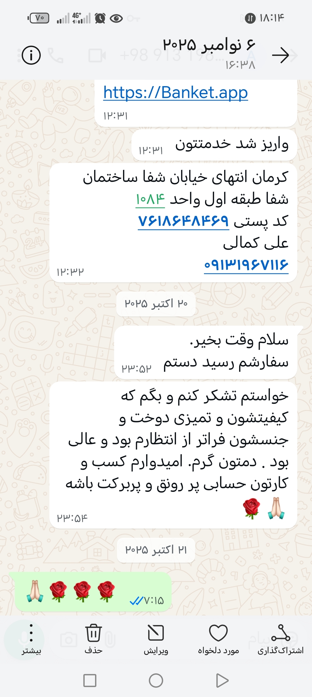 کیف باربند ۵